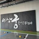 고덕한식부페 이미지