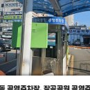장곡동제2주차장 이미지