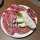 온천2동-2 | 부산 동래 한우 맛집 소로록한우화로구이 솔직후기