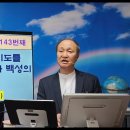 창 24;10 - 11 '아브라함의 종의 기도를 통해 보는 하나님 나라 백성의 기도 신학'(하나님 나라 시리즈 143회) 이미지