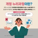 개정어린이집 이미지