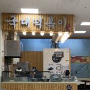 던킨도너츠군산이마트