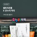 신세계약국 이미지