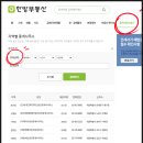 한방부동산중개사무소 이미지