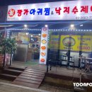 짱가세차장 이미지