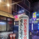 옛날돼지고기 | [평택] 송탄 일티어 고기 맛집 | 옛날돼지고기 후기