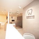 연세부부치과의원 이미지