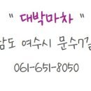 대박마차 이미지