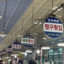 짱구횟집