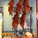 전포 본점부터 압구정까지 화제의 중화요리 맛집 미림양장 광안점 솔직 후기