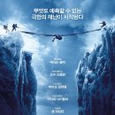 9월25일(금) 용산 CGV - 에베레스트 관람 이미지