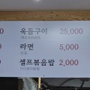 불티나흑돼지