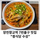 양천향교역 7번출구 이미지