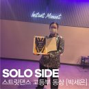 전성기댄스 이미지