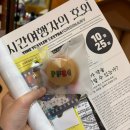 북소리작은도서관 | [방문] 2025 파주페어 북앤컬처 방문 후기