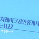 불당중흥2차레이크공인중개사사무소 이미지