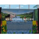 인형극 <토끼 뻥튀기> | [김해] 진영 꼬물꼬물 수서곤충 이야기 환경 인형극 후기 '화포천습지과학관'