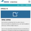 한림대학교 보건과학대학원 이미지