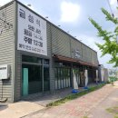 금성식당 이미지