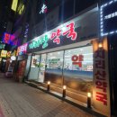 반도약국 맞은편 이미지