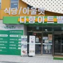 보성녹돈판매점 이미지