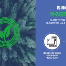 롯데쇼핑(주) 롯데마트사업본부 이미지