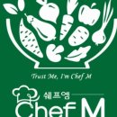 우리동네쉐프