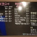 방방파닭오창점