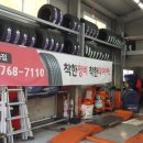 스피드메이트상동점 이미지