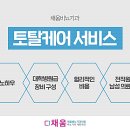 채움남성의원 - 포항시 북구 중앙로 273 | 채움남성의원