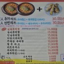 안동추어탕 | [경북/안동시] 안동추어탕 맛집인 추대감남원추어탕