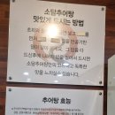 소담추어탕 이미지