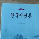 한자 1급(한국어문회)+한국사 1급(국사편찬위원회) 6개월 준비자 모집(서울, 인천, 원주 : 한자 신교재 참조) 이미지