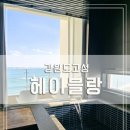 헤이블랑 이미지