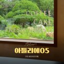 씨유 구리수택우림점 | 아뜰리에 05 :: 제빵명인이 만드는 구리 베이커리카페 내돈내산 후기 ~ 주차가능한 구리 카페!