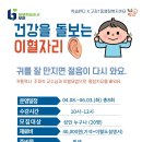 고강1동행정복지센터 이미지