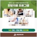 큰물한의원 이미지