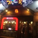 가장맛있는족발청주오송점 이미지