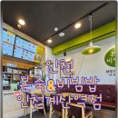 본죽 인천계산역점 이미지