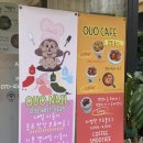 오유오네일