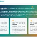 씨제이제일제당(집단급식소) | '26.7.1(수) F&amp;B 뉴스 클리핑