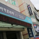 하이카자동차정비센터
