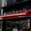 머리못하는집 네이버블로그