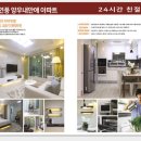파주연풍양우내안애에코하임 이미지