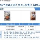 단장면농업경영인 영농조합법인 이미지