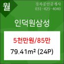 인덕원 삼성 이미지