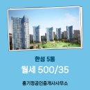 한성공인중개사사무소 | 신봉동 아파트 한성 홍기정공인중개사사무소 매물