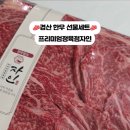 프리미엄정육점자인