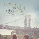 주말 이미지