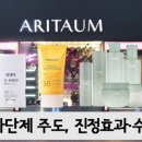 아리따움충남 - 논산시 해월로167번길 7 | 아리따움충남